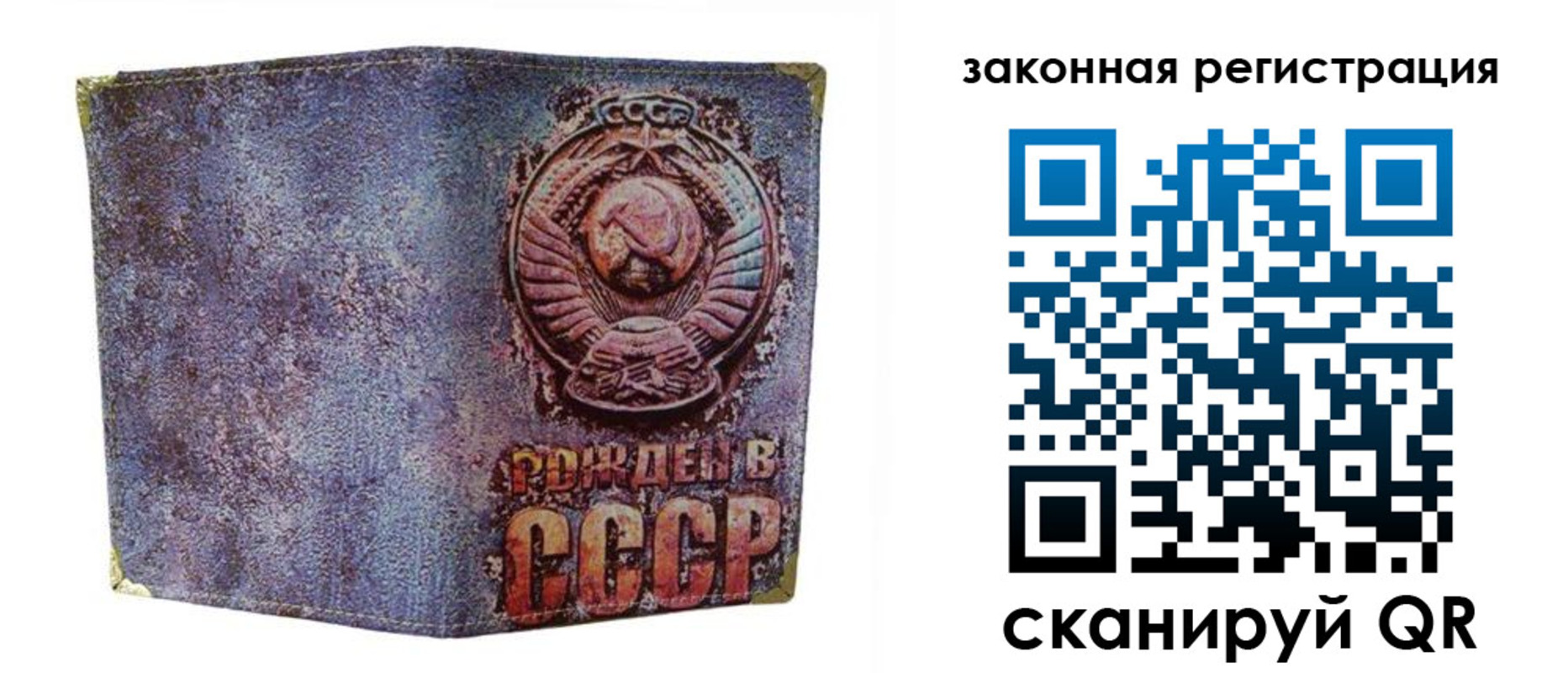 временная регистрация гарантия в Агрызе