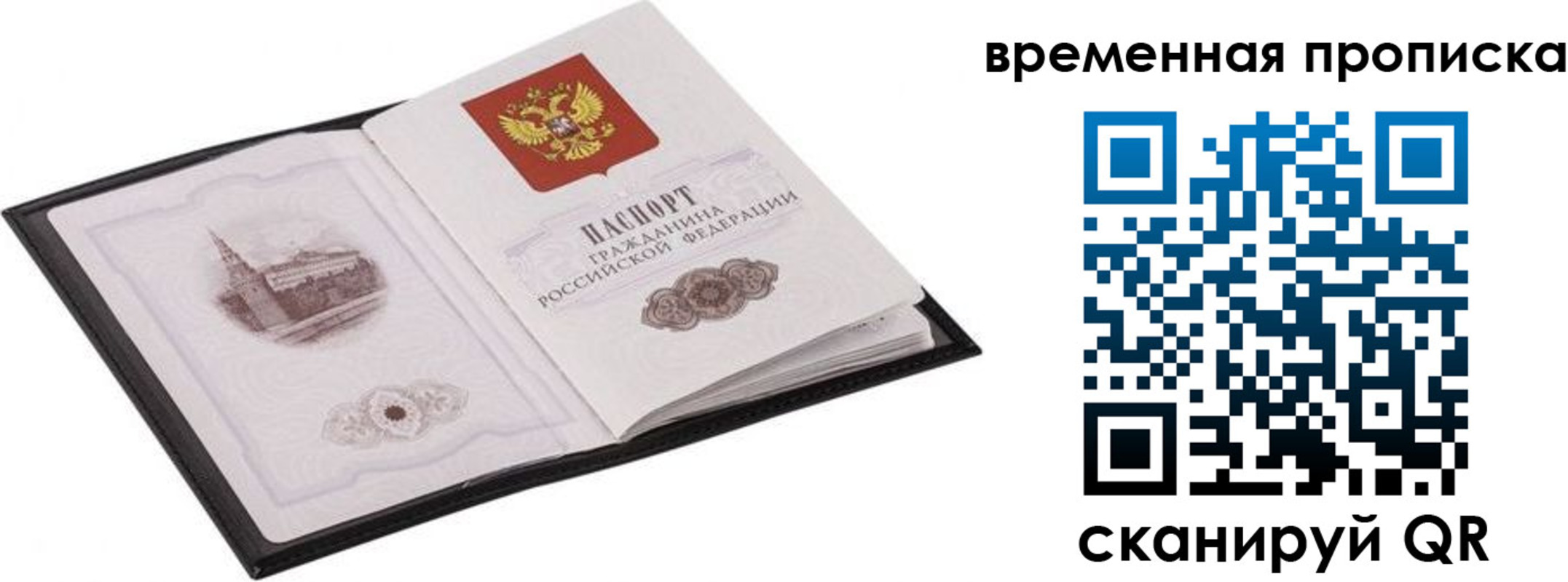 прописка для кредита в Агрызе