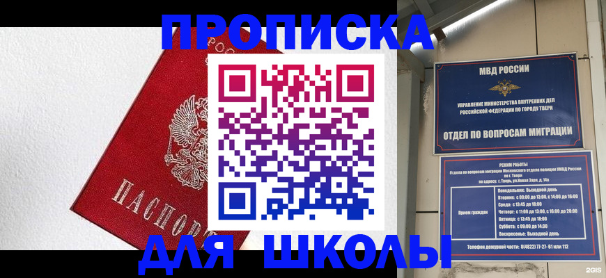 прописка ребенка в Агрызе
