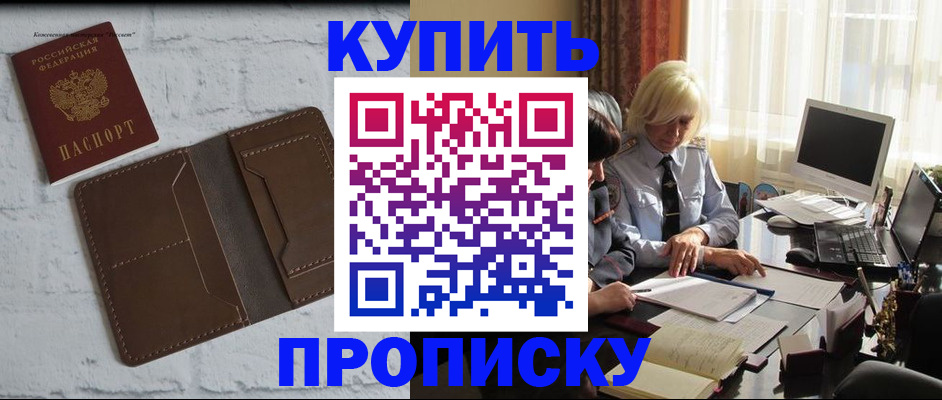 временная регистрация надежно в Агрызе