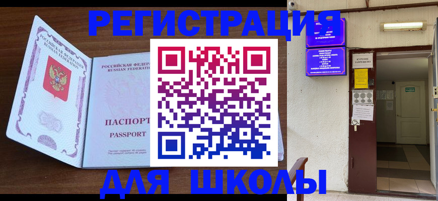 временная регистрация 2025 в Агрызе